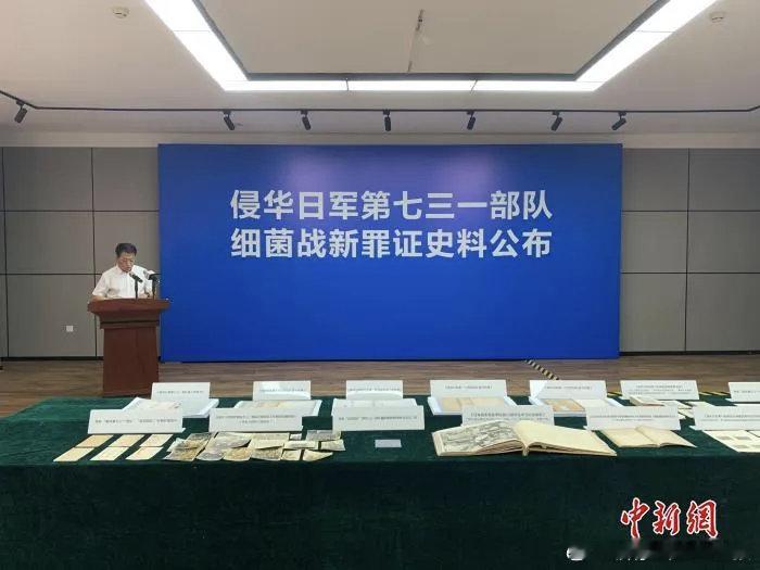 8月15日，侵华日军第七三一部队细菌战新罪证史料公布。传递历史真相！南京大屠杀历