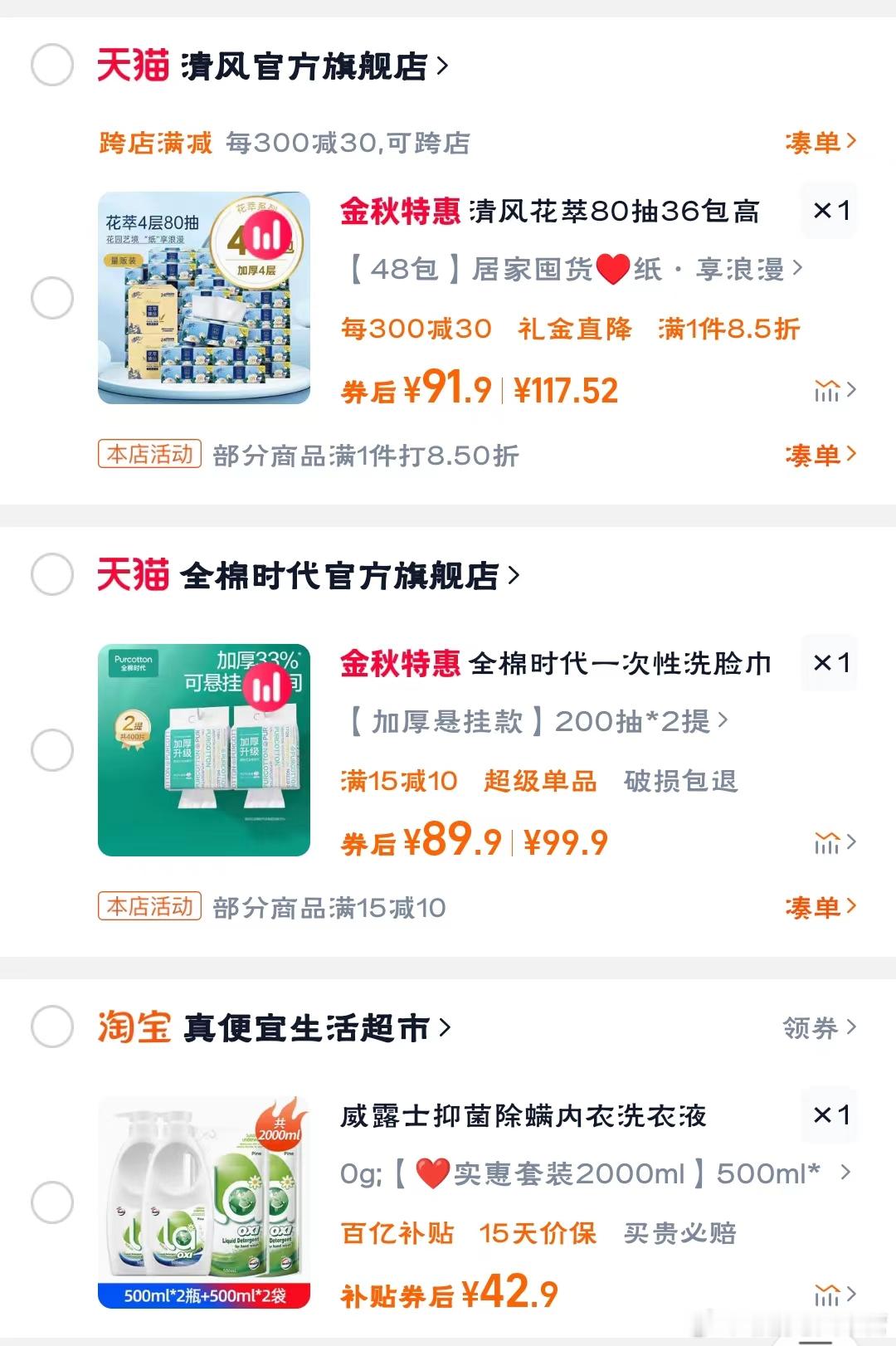 #天猫双11今晚8点正式开启#马上又到双11了，我好像得了一种一到双11就不得不