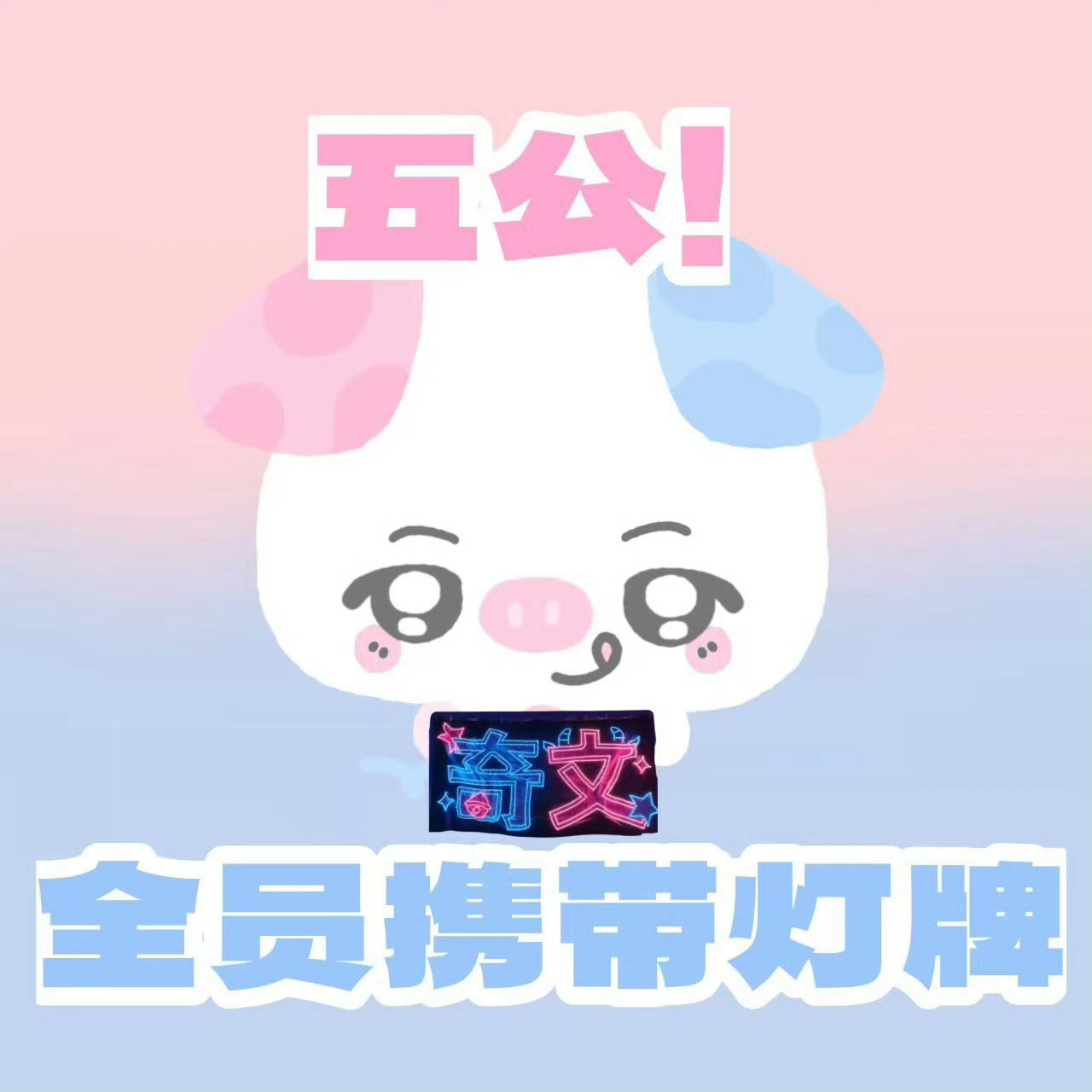 左奇函给杨博文讲助眠故事美帝很幸福呐💙💗 