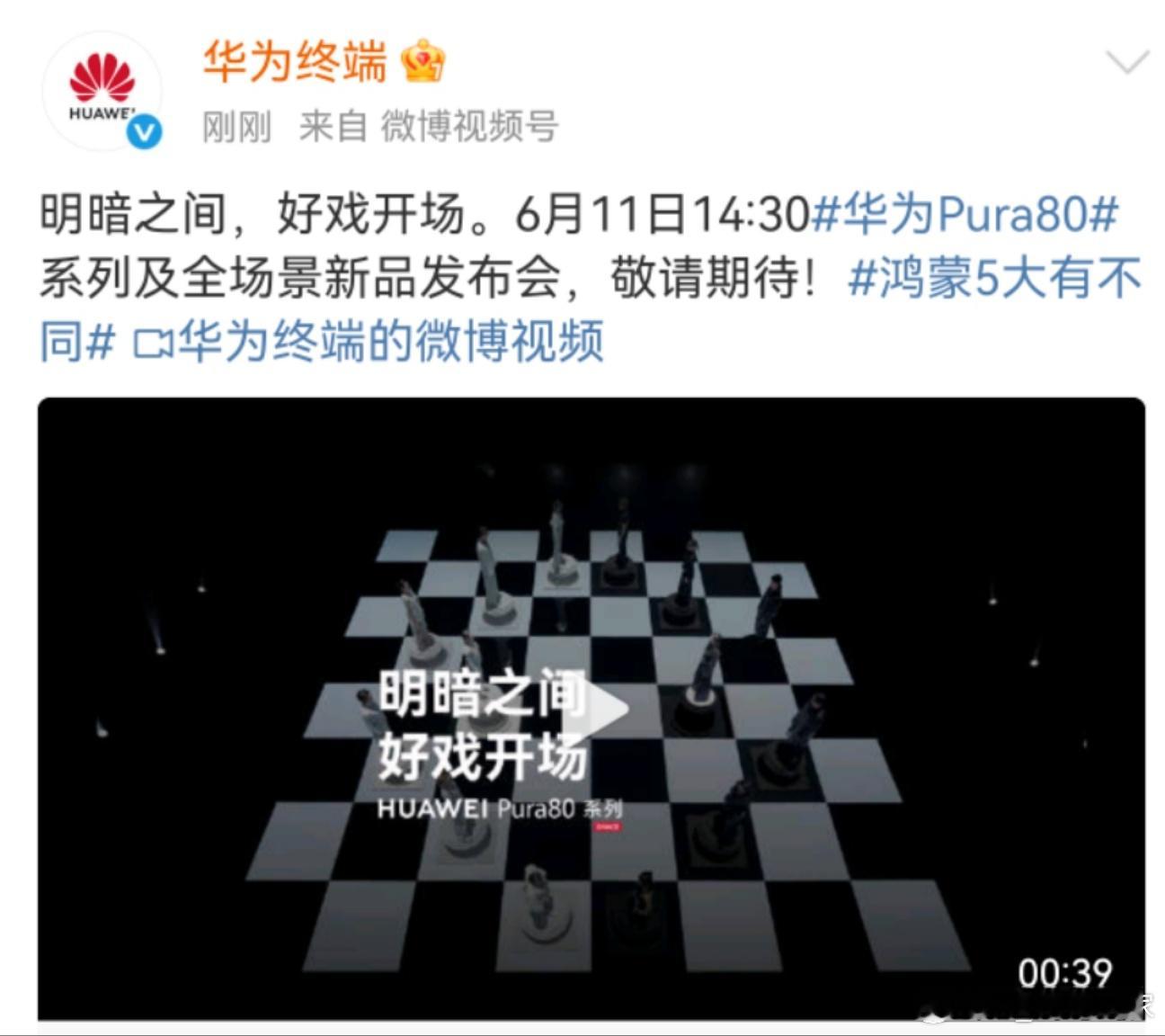 华为Pura80视频能力重磅升级从预热视频来看，Pura 80系列1倍焦段拍摄视
