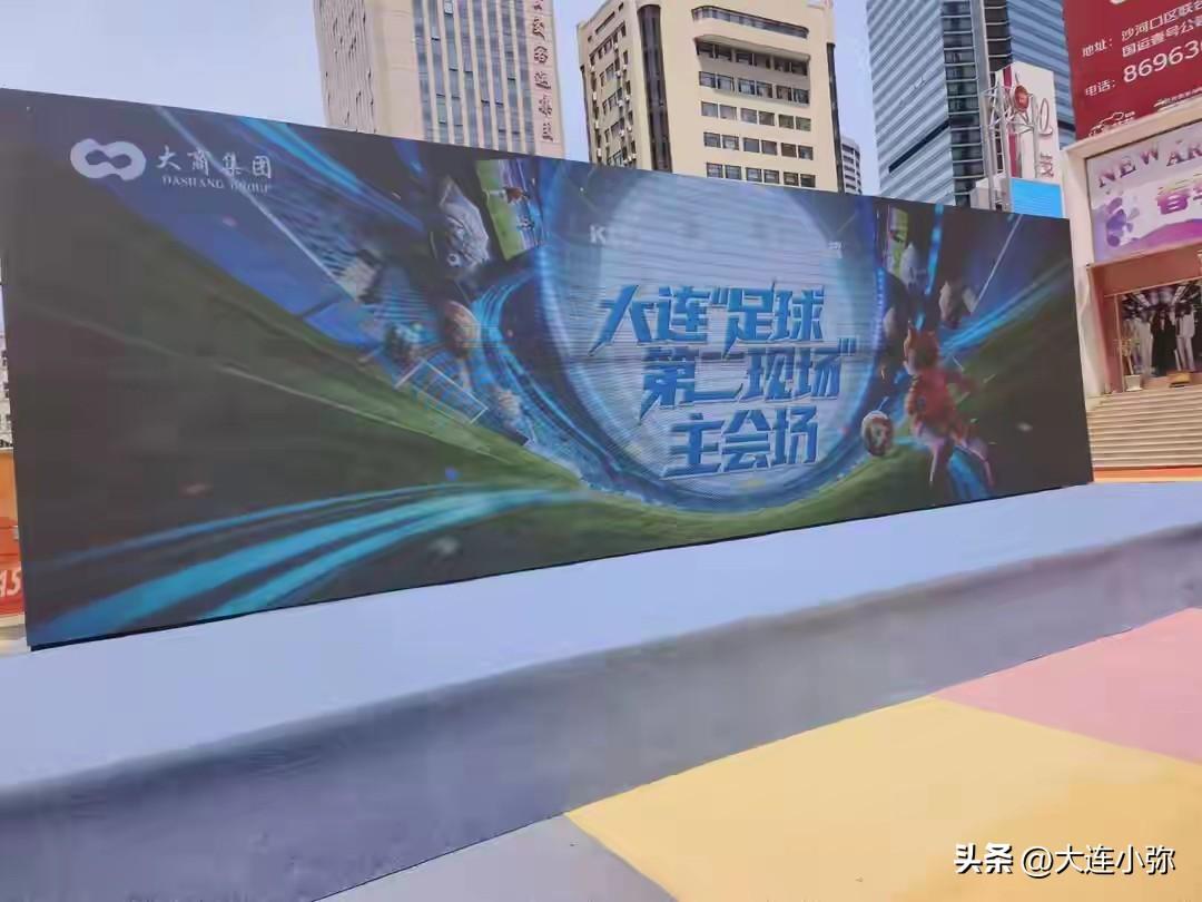 没抢到球场票？青泥洼商场观赛第二现场氛围感直接拉满
 
还在愁东北超现场一票难求