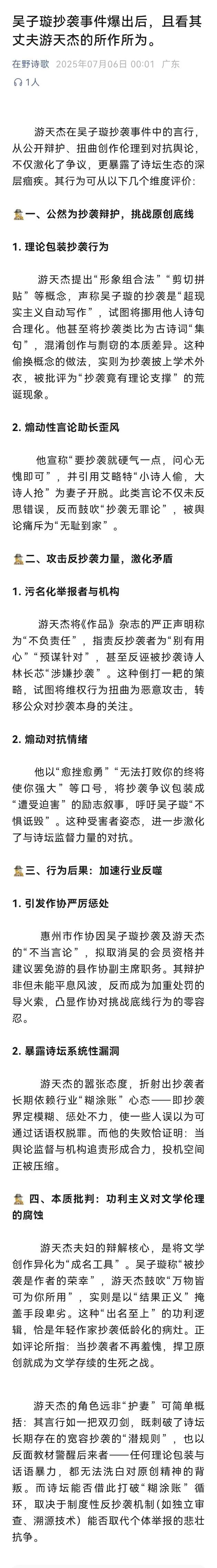 已经坐实的抄袭还死不承认胡缠蛮搞，也是天下奇闻了。这位网友分析得十分到位！