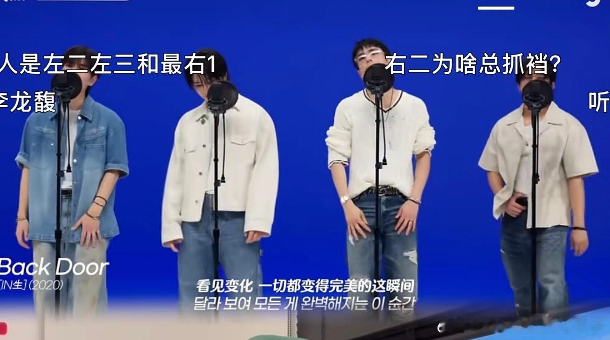 右二为啥总抓裆？ 