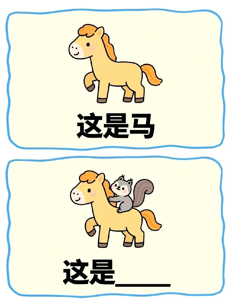 谁懂啊！马突然背上多了只松鼠，直接从“孤家寡人”变“甜蜜搭子”？这梗我笑到跺脚！