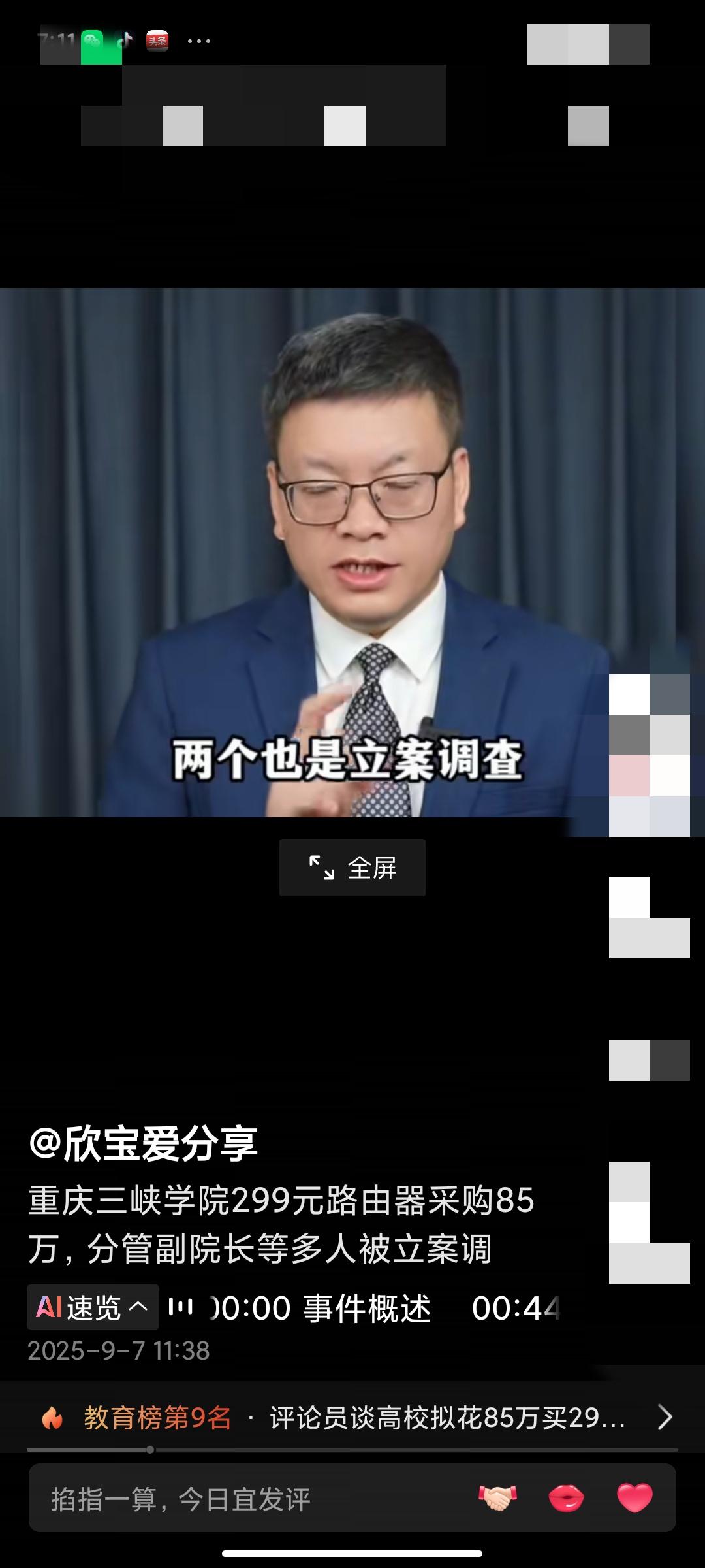 路由器，299元====85万！
   能相信吗？一个大学在采购路由器时，竟然就