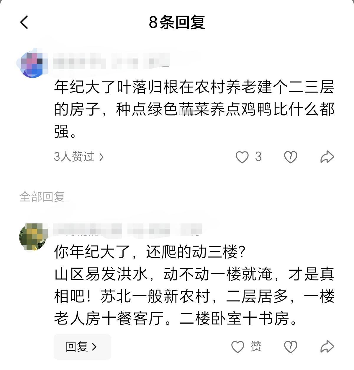 人们都喜欢，把自己周边的生活环境，代入到别人的生活中去对比。就像有网友认为，山区
