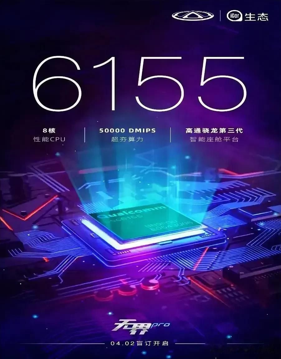 小鹏：车机用高通
蔚来：车机用高通
理想：车机用高通
奇瑞：车机用高通
红旗：车