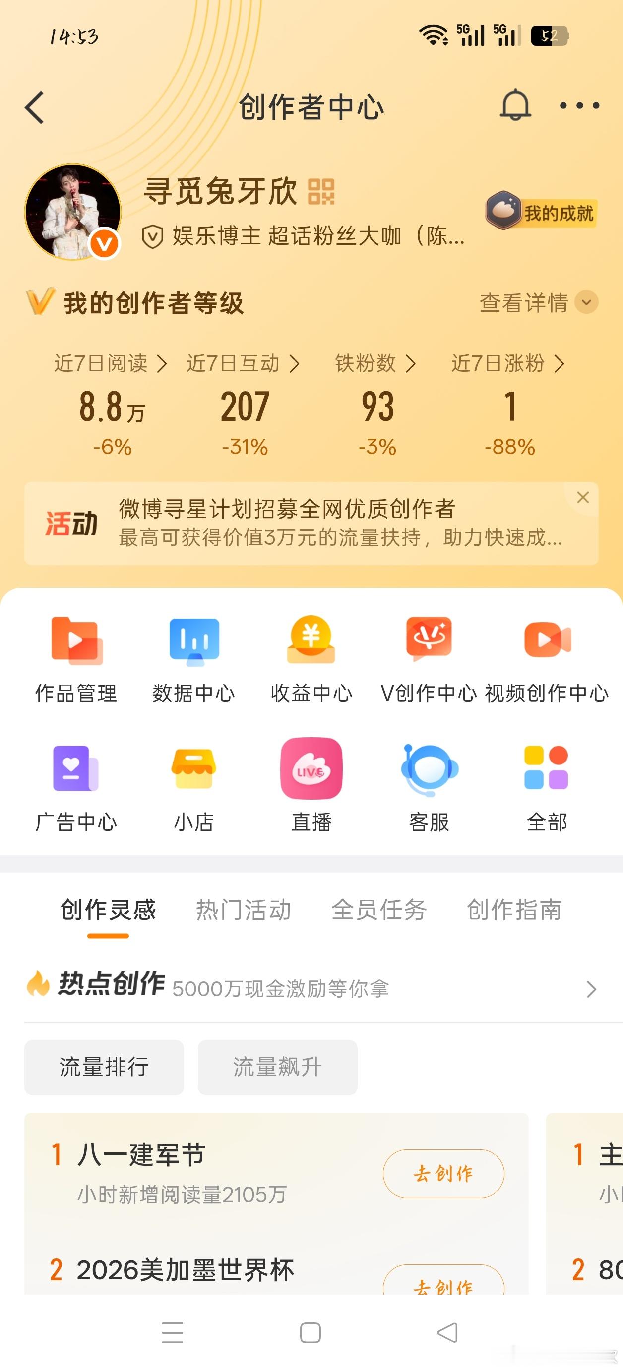 快来动动