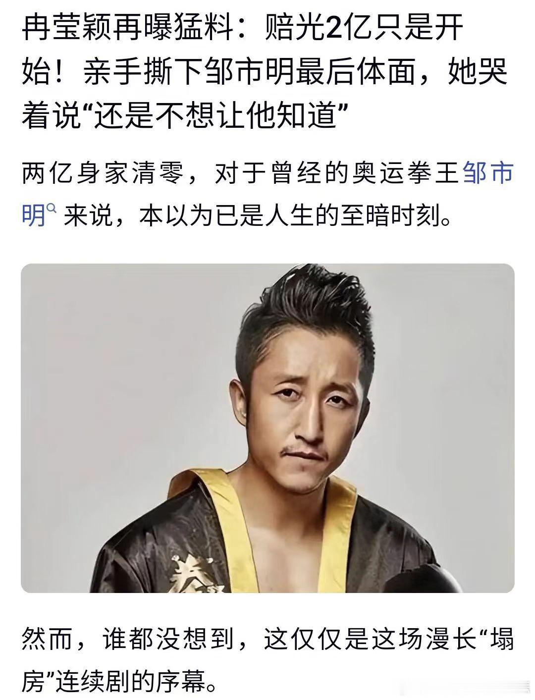 邹市明保送再见爱人邹市明冉莹颖保送再见爱人姐姐当家 网友调侃保送参加再见爱人并非