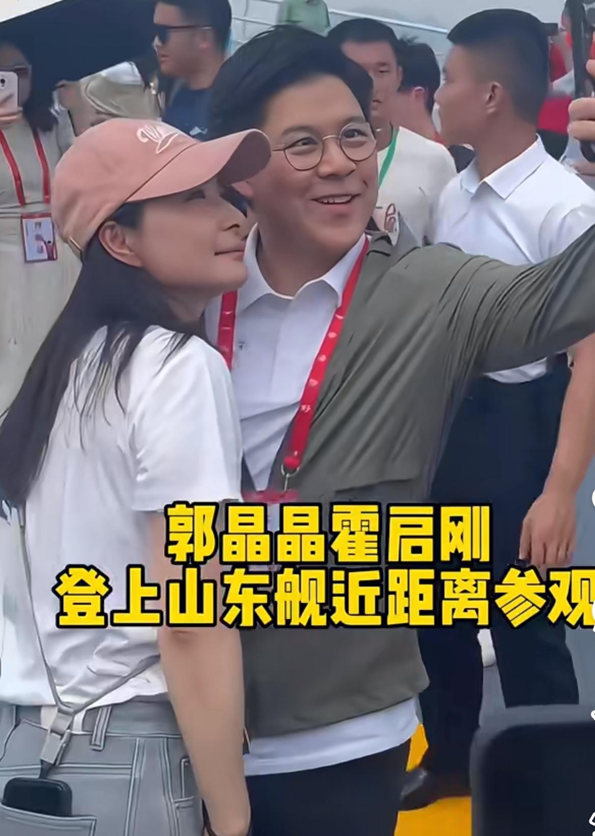 太恩爱，郭晶晶与老公及家人一起登上了山东舰。
感觉郭晶晶在踏上山东舰的那一刻一定