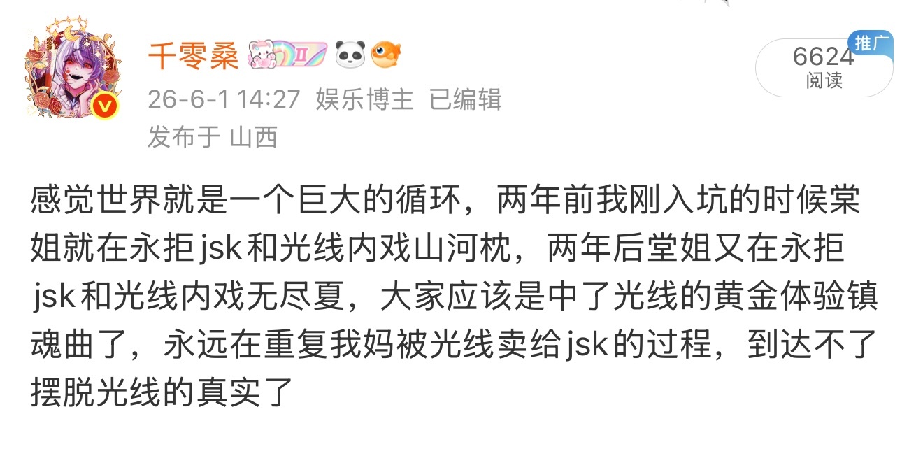 我再把这个放出来，当时棠姐说无尽夏不是光线内戏别瞎说，实际上呢，光线，鹅，这些资