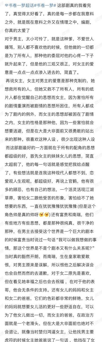 书卷一梦戒断反应 每个角色都有自己的光芒和阴影，《书卷一梦》教会我们即使在困境中