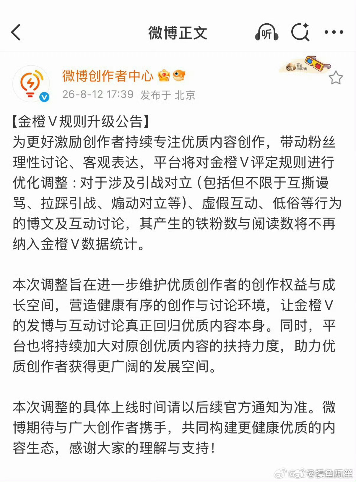作为红稿博主毫无影响，希望大家多多互动投稿吧