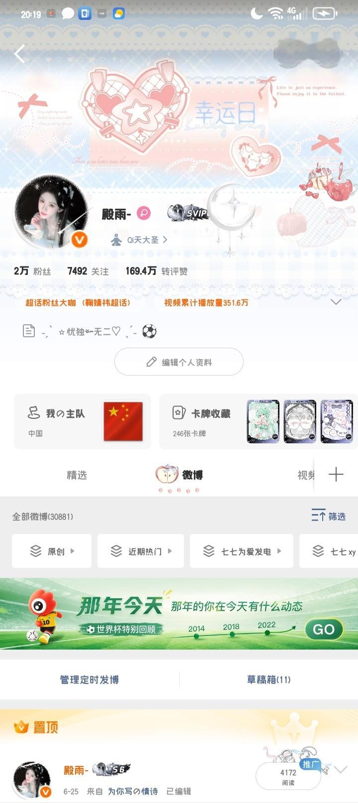 新主页~💙❤️ 