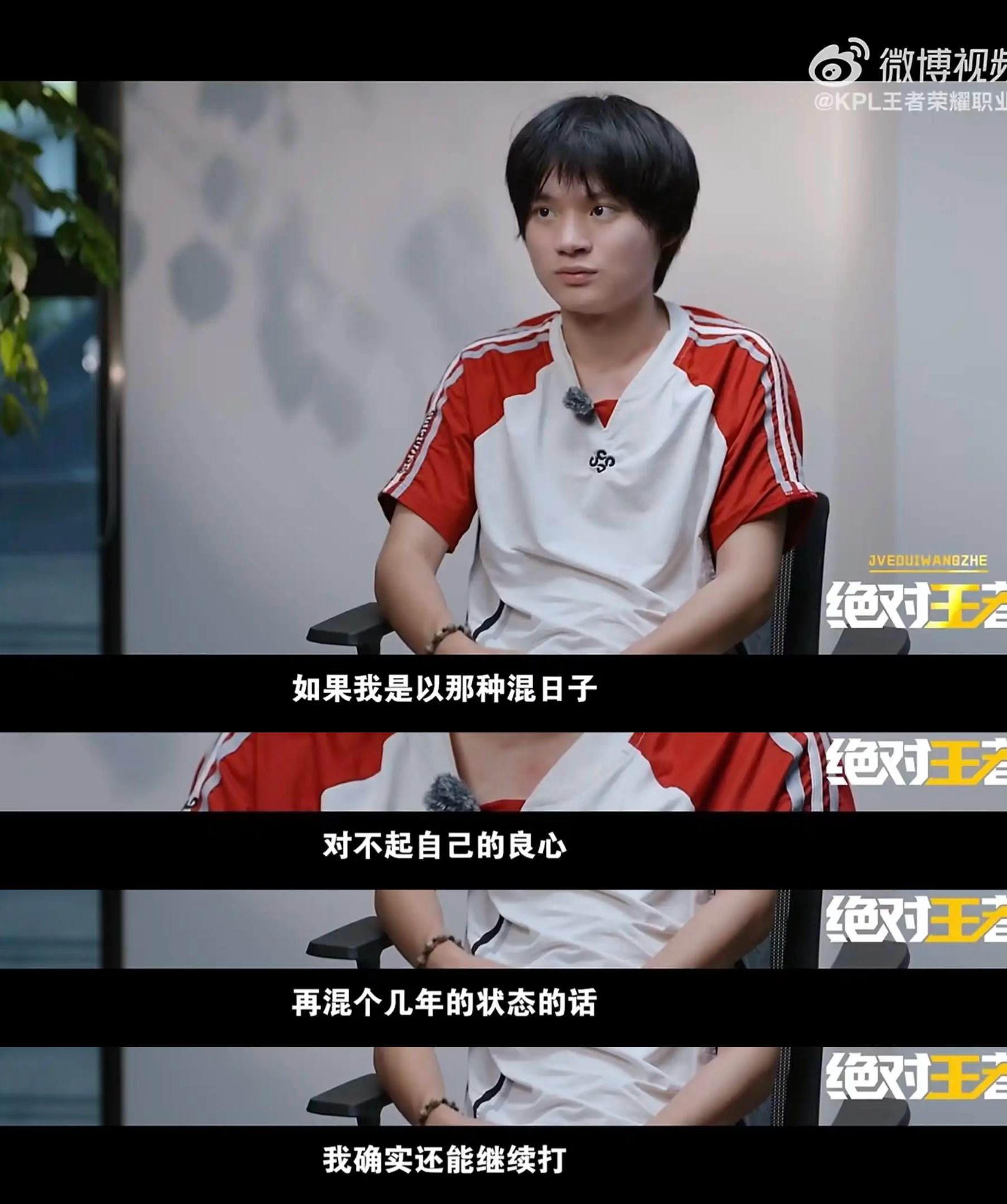 KPLk吧热议 难怪长生的偶像是花海，和偶像一样，就算还能打四强六强，自己接受不