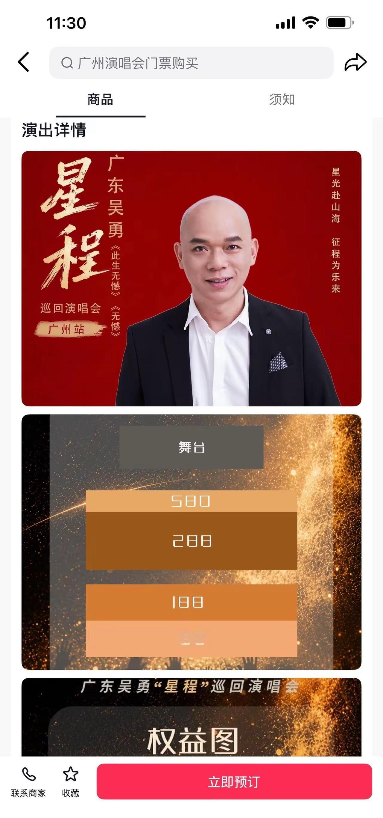 广东吴勇个人在广州增城开演唱会，有很多网红参加演出，@阿国哥@歌千千@黄世进夫妇