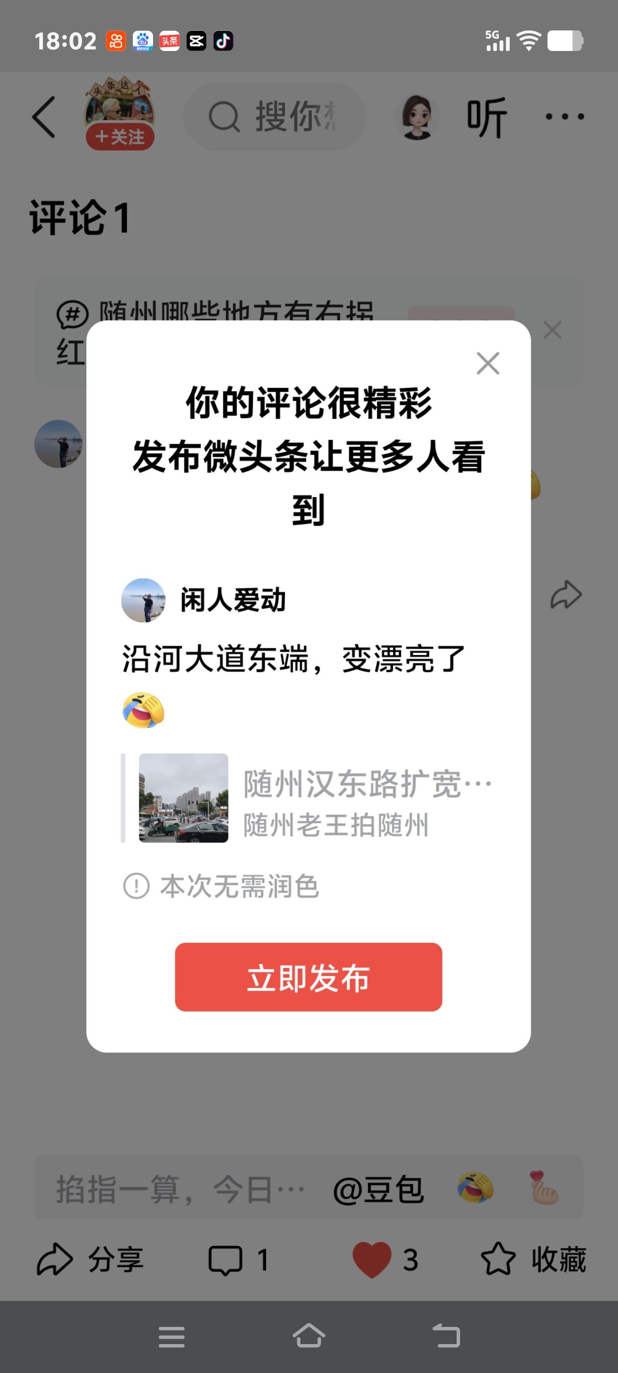 沿河大道东端，变漂亮了[捂脸]