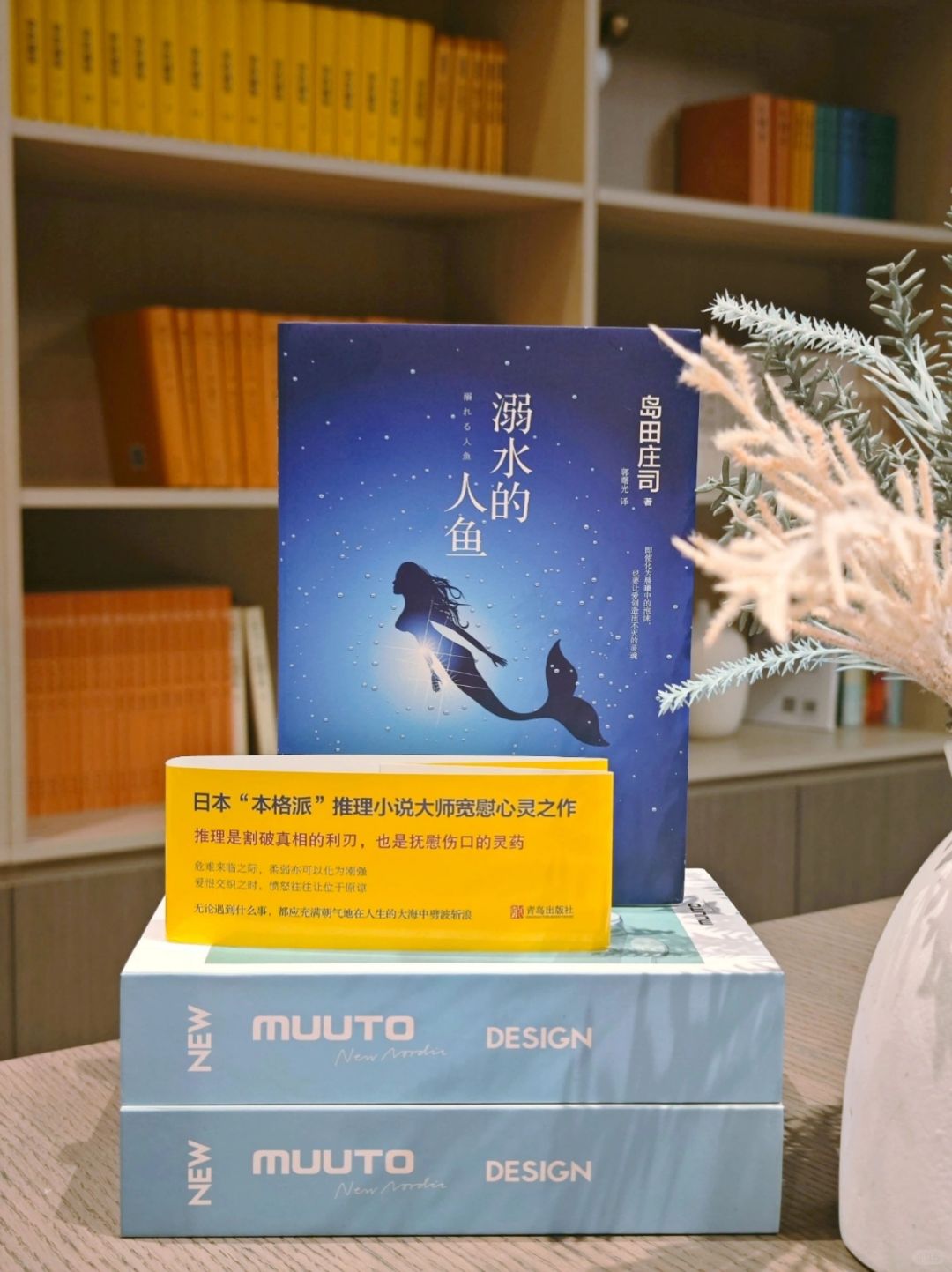 当推理小说遇上美人鱼，会是一部暗黑童话吗
