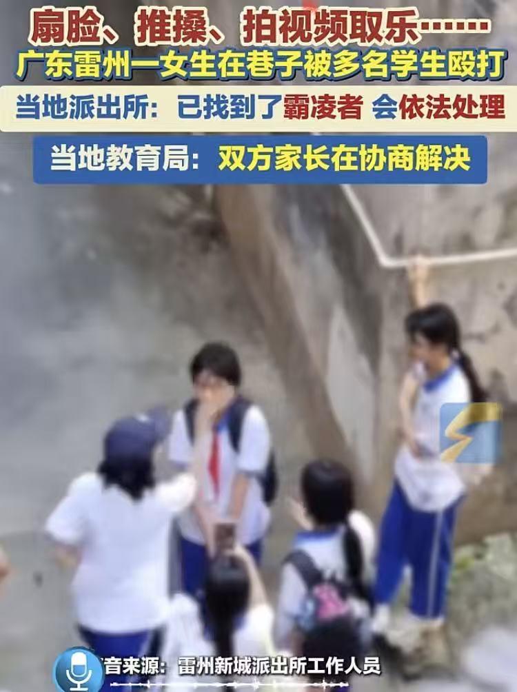 广东湛江雷州，一名女生在一居民区的小巷里，被多名女生扇脸推搡，旁边还有一名女生拿
