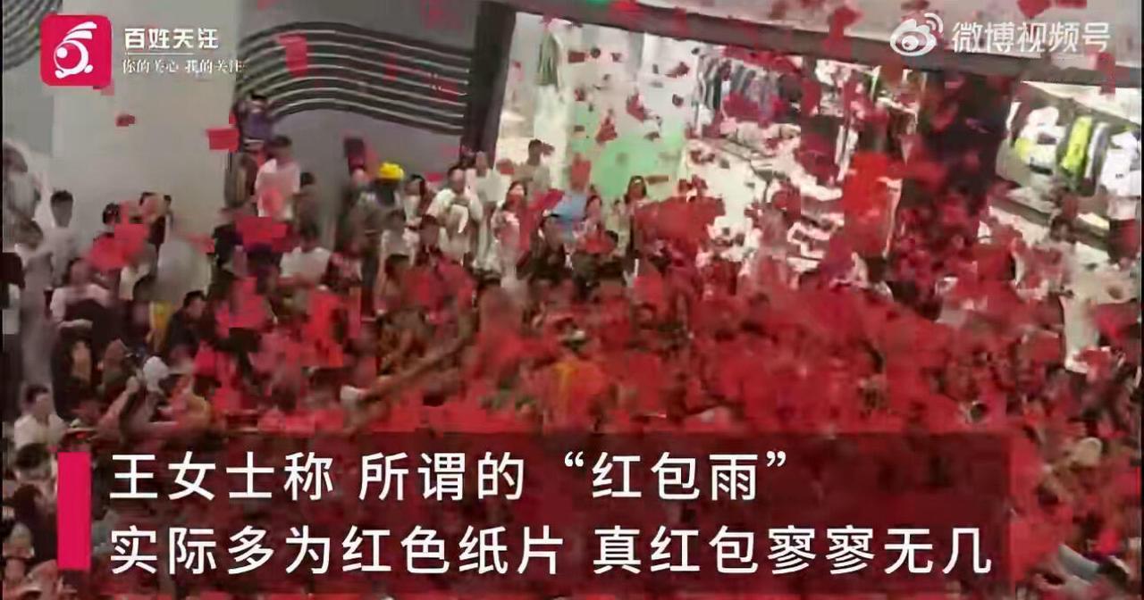 那天三亚大悦城撒红包，本来是想搞个热闹，结果直接乱成一锅粥。有人被推倒，脚肿了、
