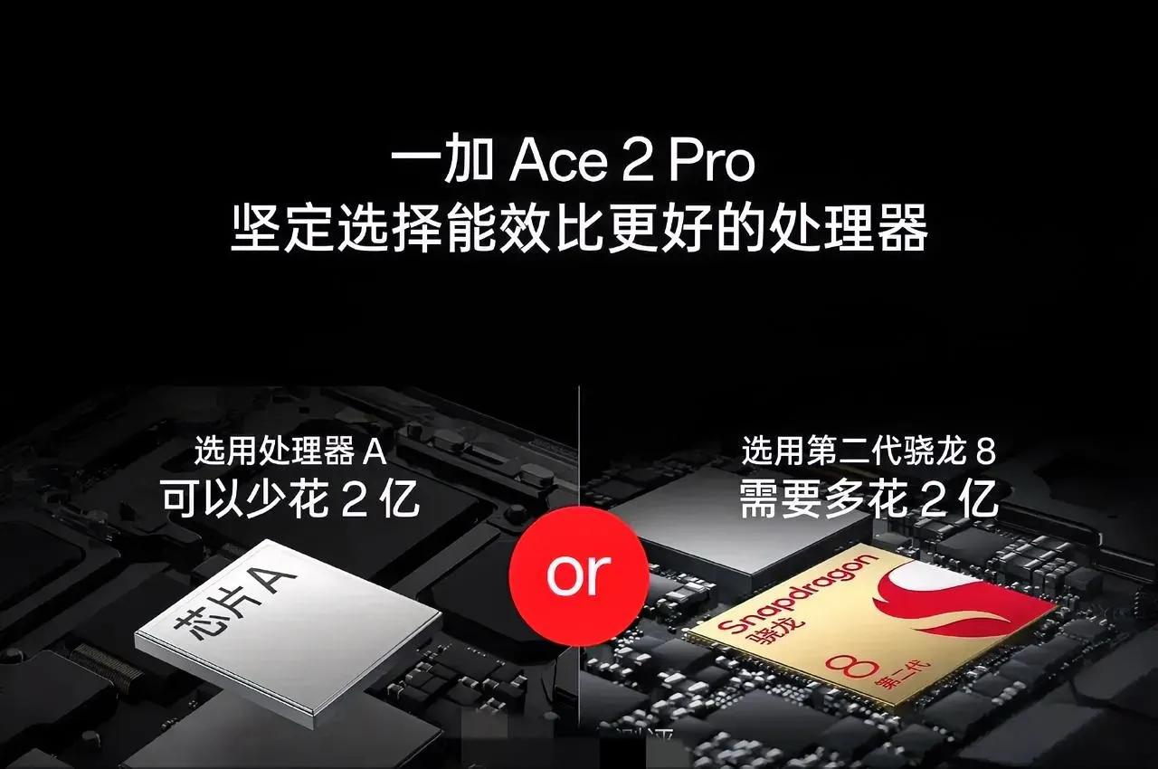 一加这是在暗示骁龙8 gen 2比天玑9200+贵吗？[捂脸]
之前业内消息说一