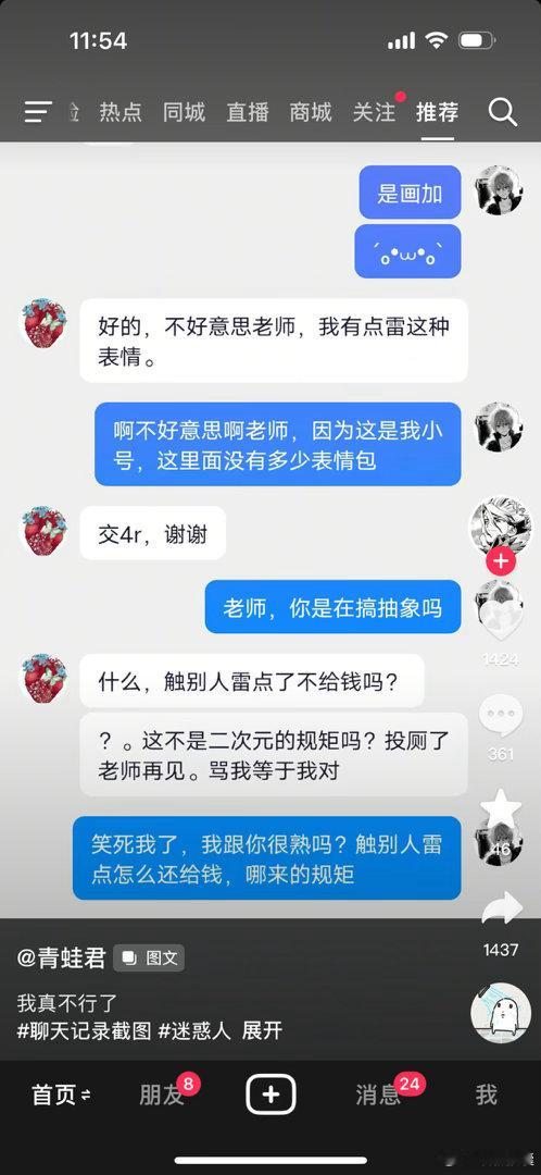 看得懂这些以后就觉得好好笑 