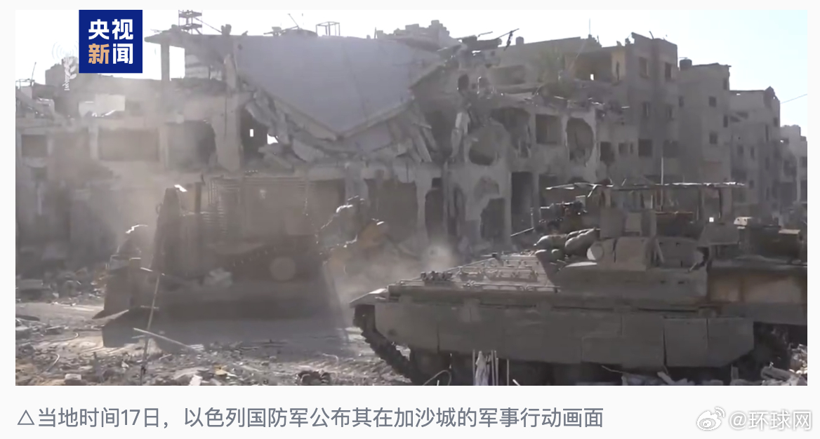 #加沙大片地区通信互联网中断#【加沙城大片地区的通信和互联网已中断】当地时间17
