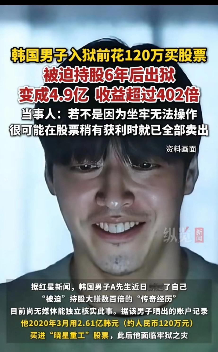 坐牢赚了近五亿，你信吗？
因为坐牢，他的120万股票没来得及卖，被迫持股6年，成