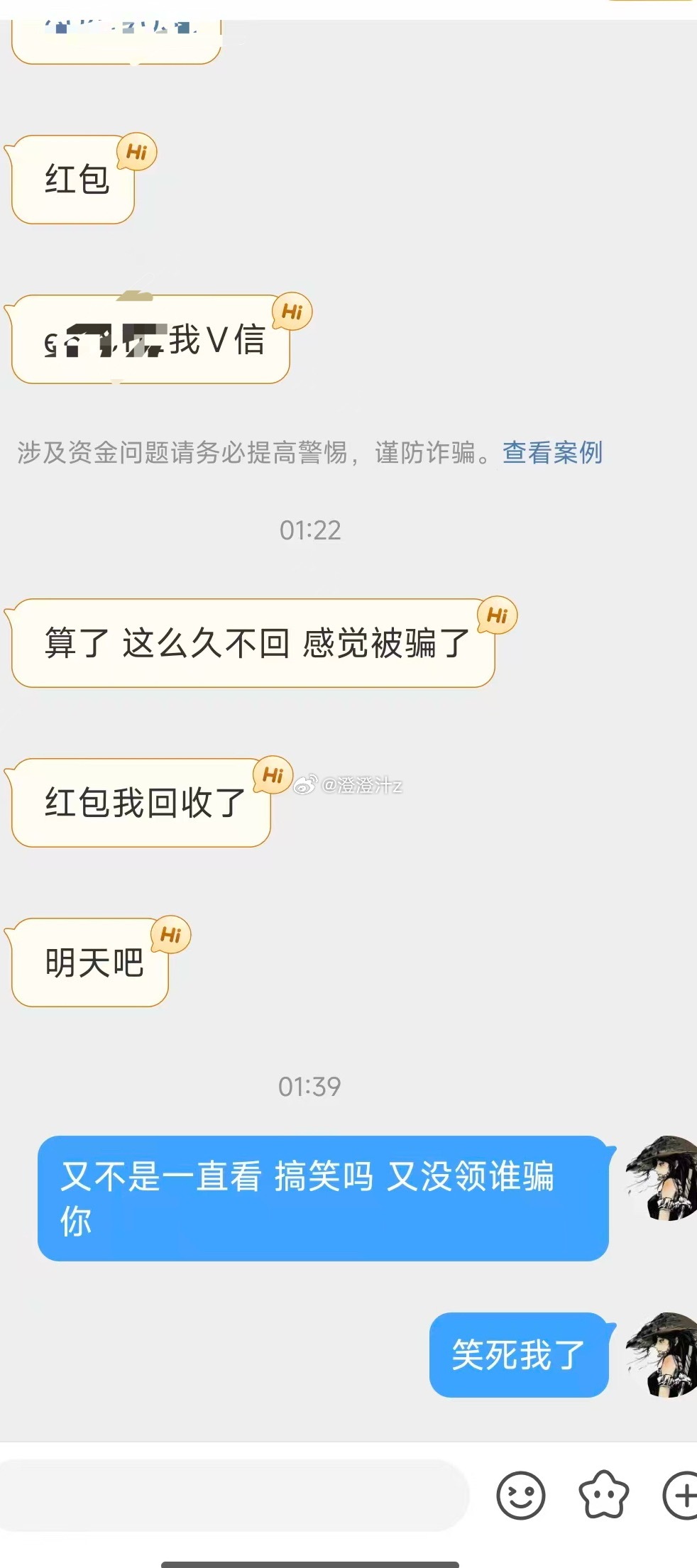 以后遇到这种口令撤回的直接拉黑了，别逗你姐笑了，不够浪费时间的，你要加就好好加，