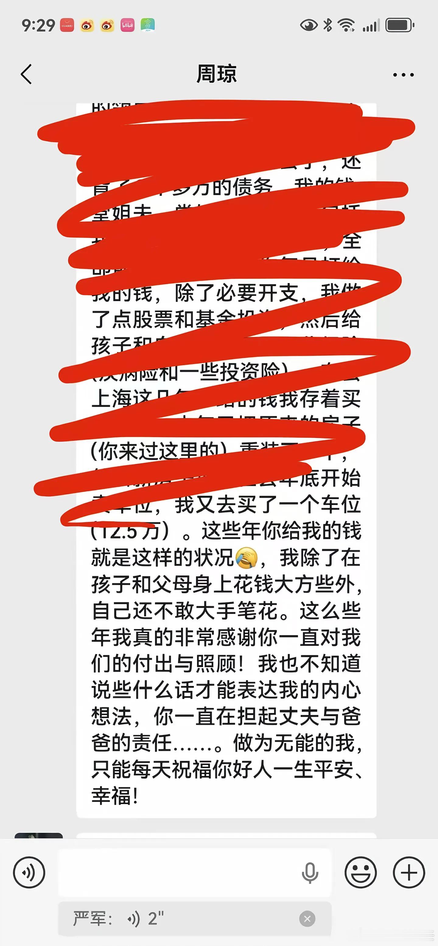 严军到底想干嘛严军到底想干嘛，想找严浩翔要钱还是要直播卖橙子，不如直说吧