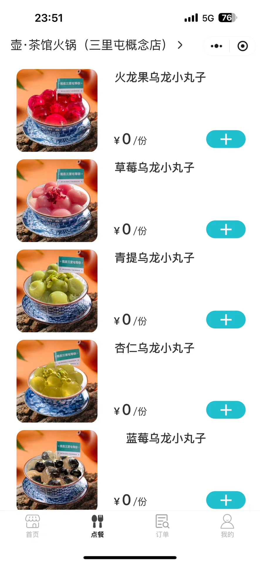 🆓领到了！它唯一的缺点：只有北京有…