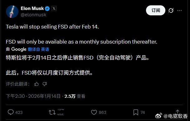 FSD开启包月模式，过去买了的用户是不是还能终生使用呢？？马斯克在社交平台发文称