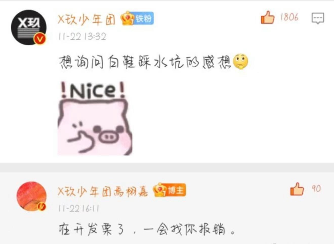 X玖少年团发文 团博的旧内容好有生活感，不像现在这么多模板，这种真实感还挺打动人