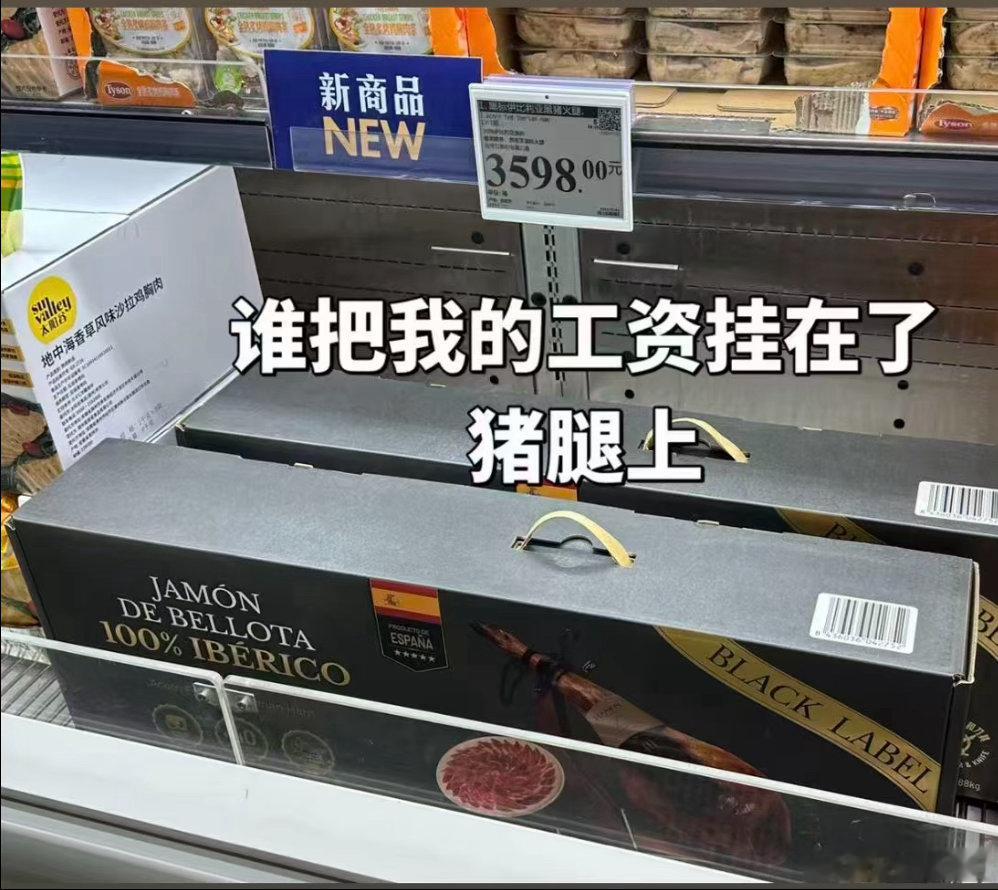 谁把我的工资挂在了猪腿上 ​​​