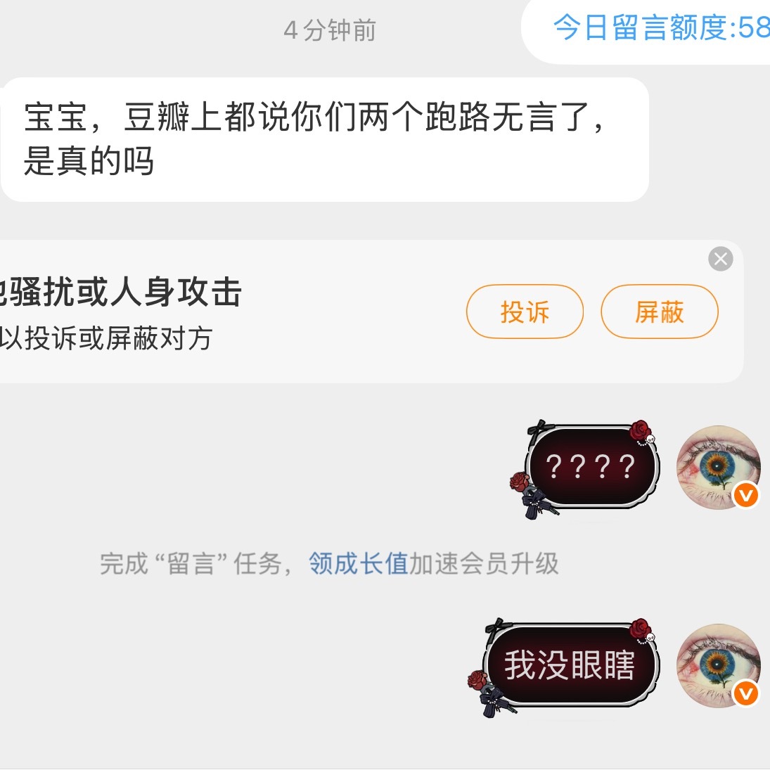 我是工作忙不是眼睛瞎 