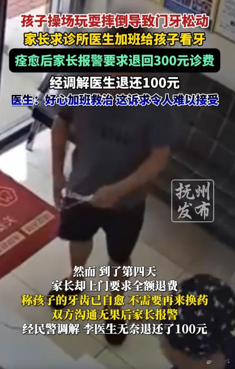 林子大了什么鸟都有！辽宁丹东，一位诊所医生好心破例加班，为摔伤换牙的孩子紧急处理