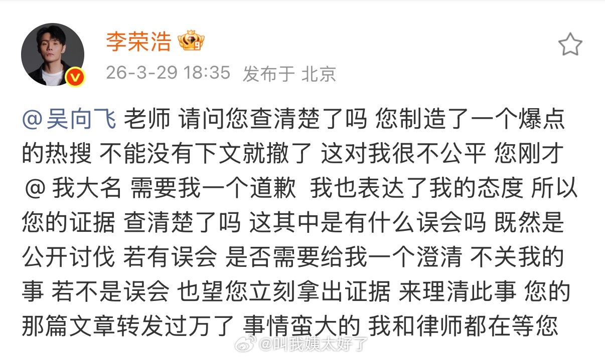 李荣浩好刚啊，第一次看到艺人这么亲自下场的，底气足腰板就是硬李荣浩和律师都在等吴