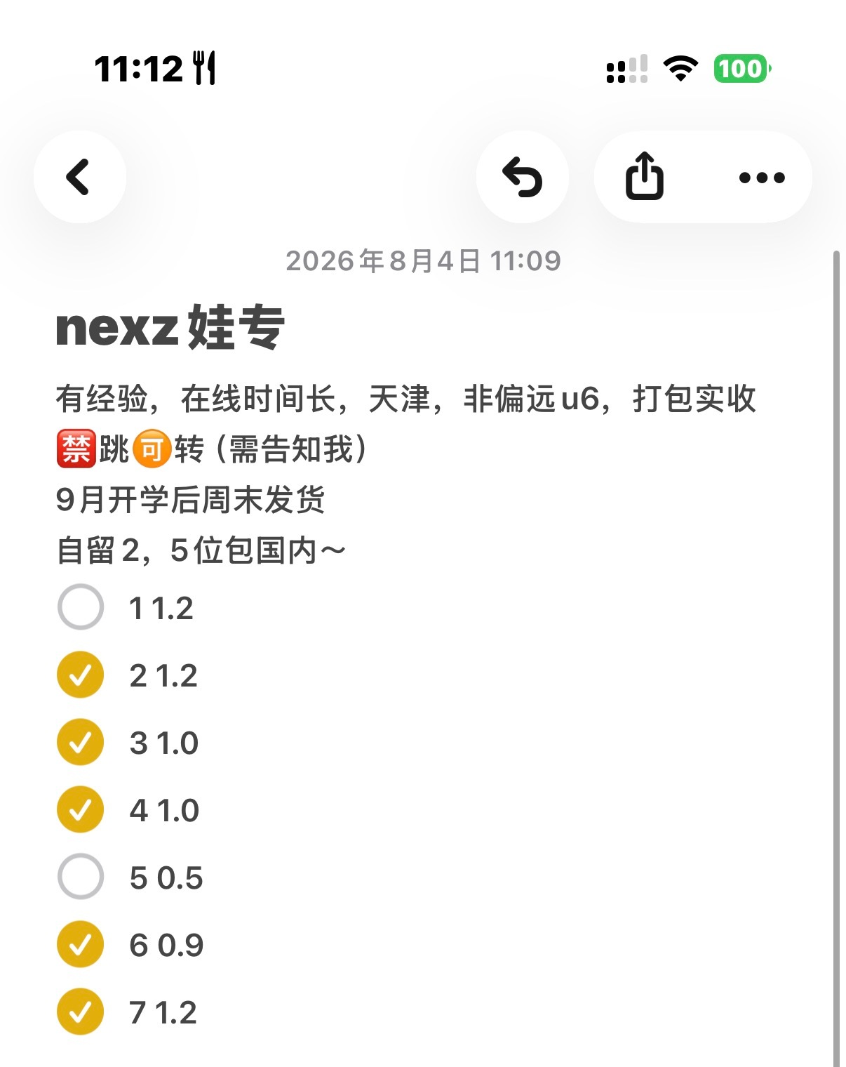 NEXZ周边中转站  🐟15，有手绘快递盒～调价可以商量，5来了包国内～ 