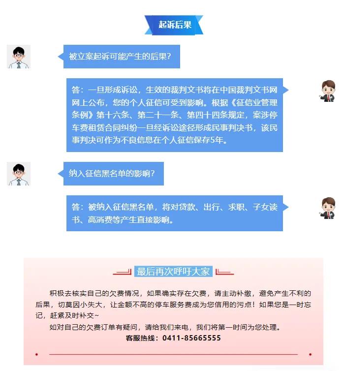 伪普法！二评瓦房店“轴都泊车”公众号法律观点错误

针对瓦房店“轴都泊车”公众号