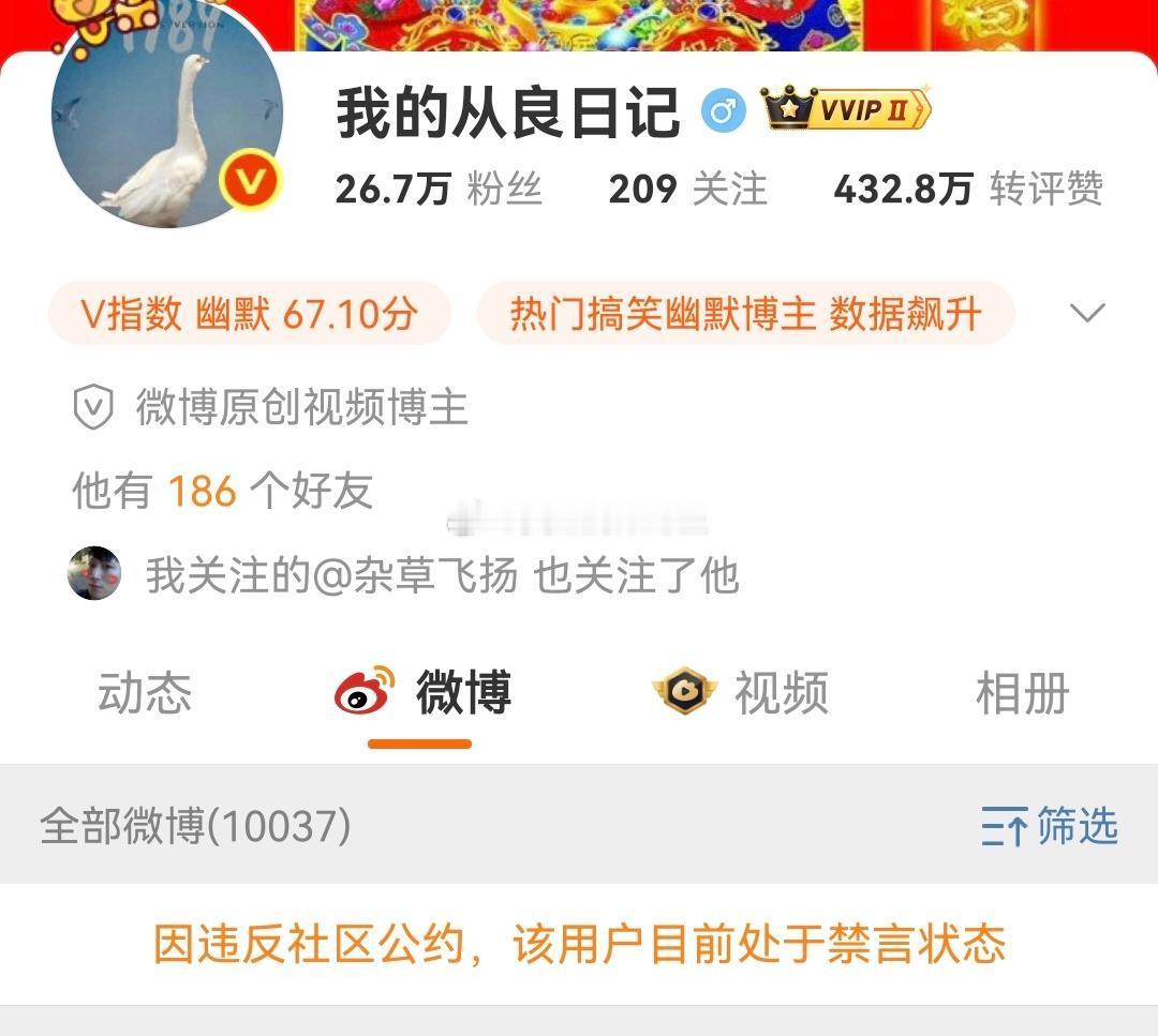 已被禁言。感谢今天的药可以停了。 ​​​