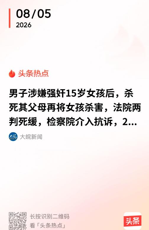 河南周口商水县谭庄镇前谭村曾发生一起灭门命案，一名15岁女孩在同村男子家中借宿一
