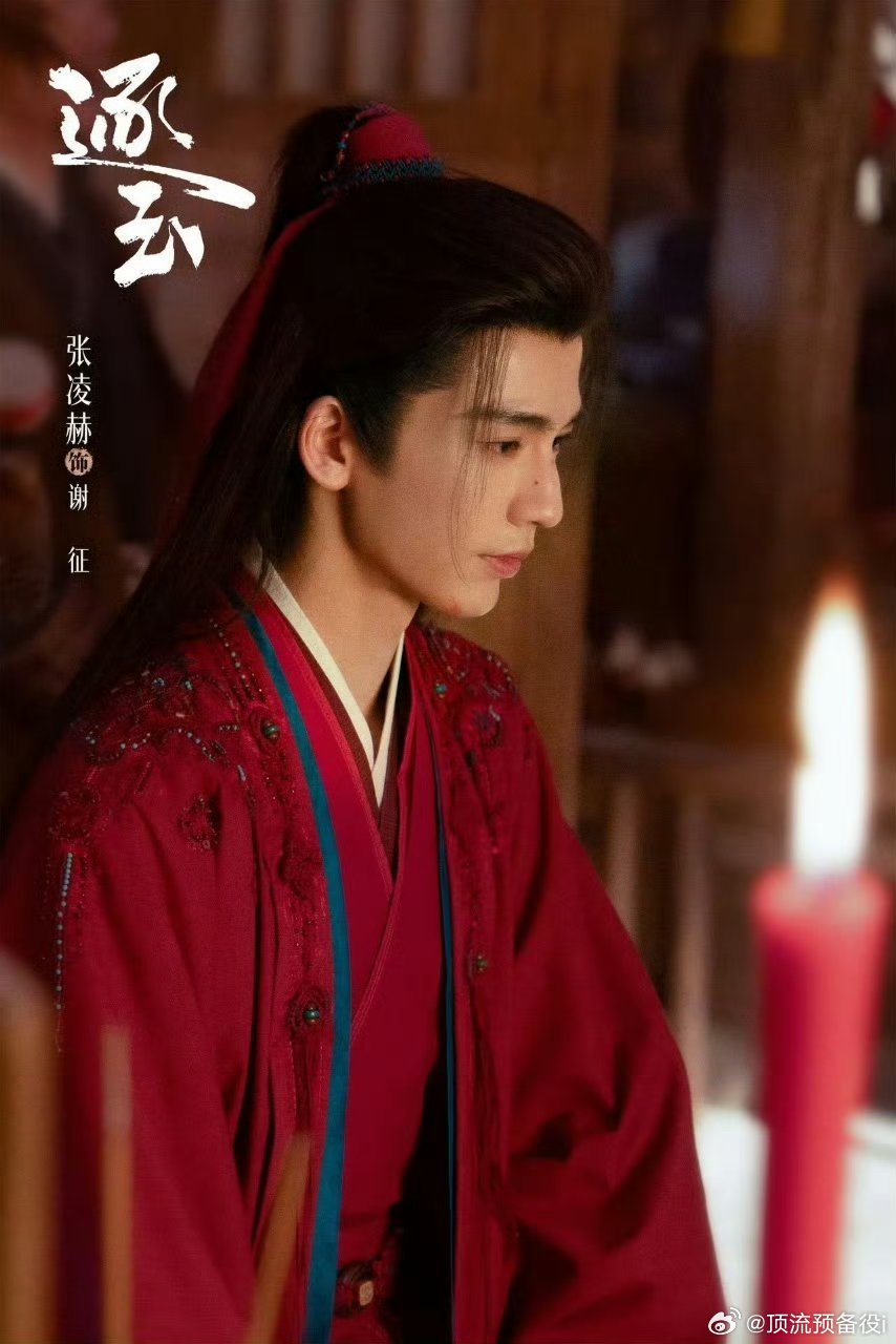 恭喜张凌赫微指四天破亿了！连续四天破亿难上加难逐玉爆剧爆人，谢征演的太好了 