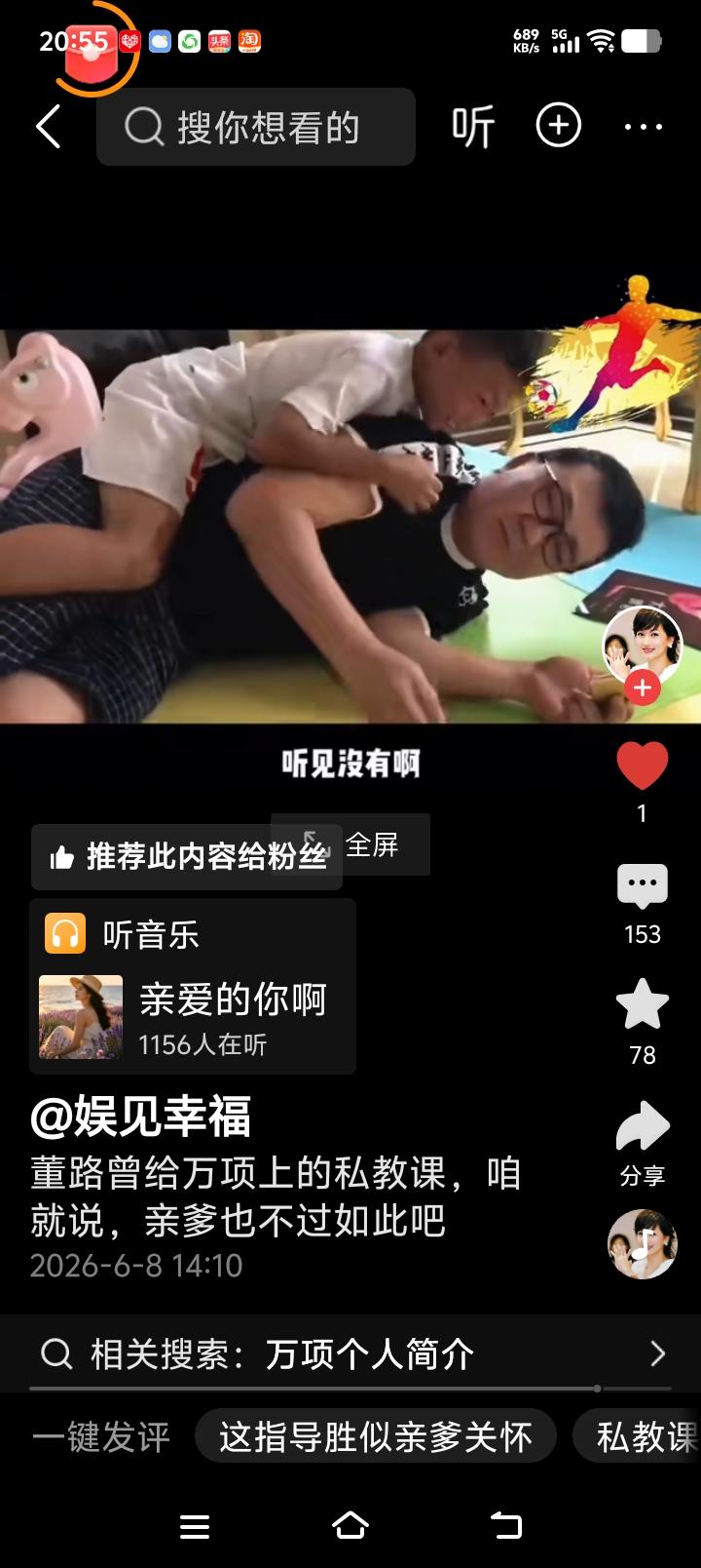 董路，对待小将是这样的！

那个空翻庆祝胜利的孟新艺，原来是被董路这样带出来的，