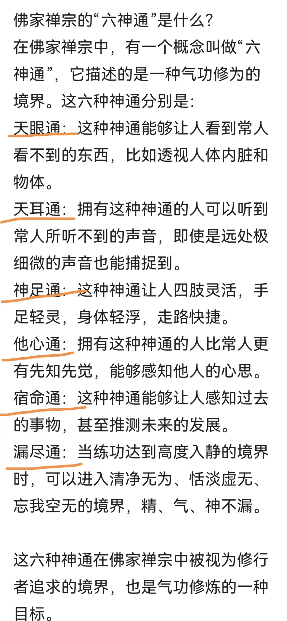 你有哪个？ 