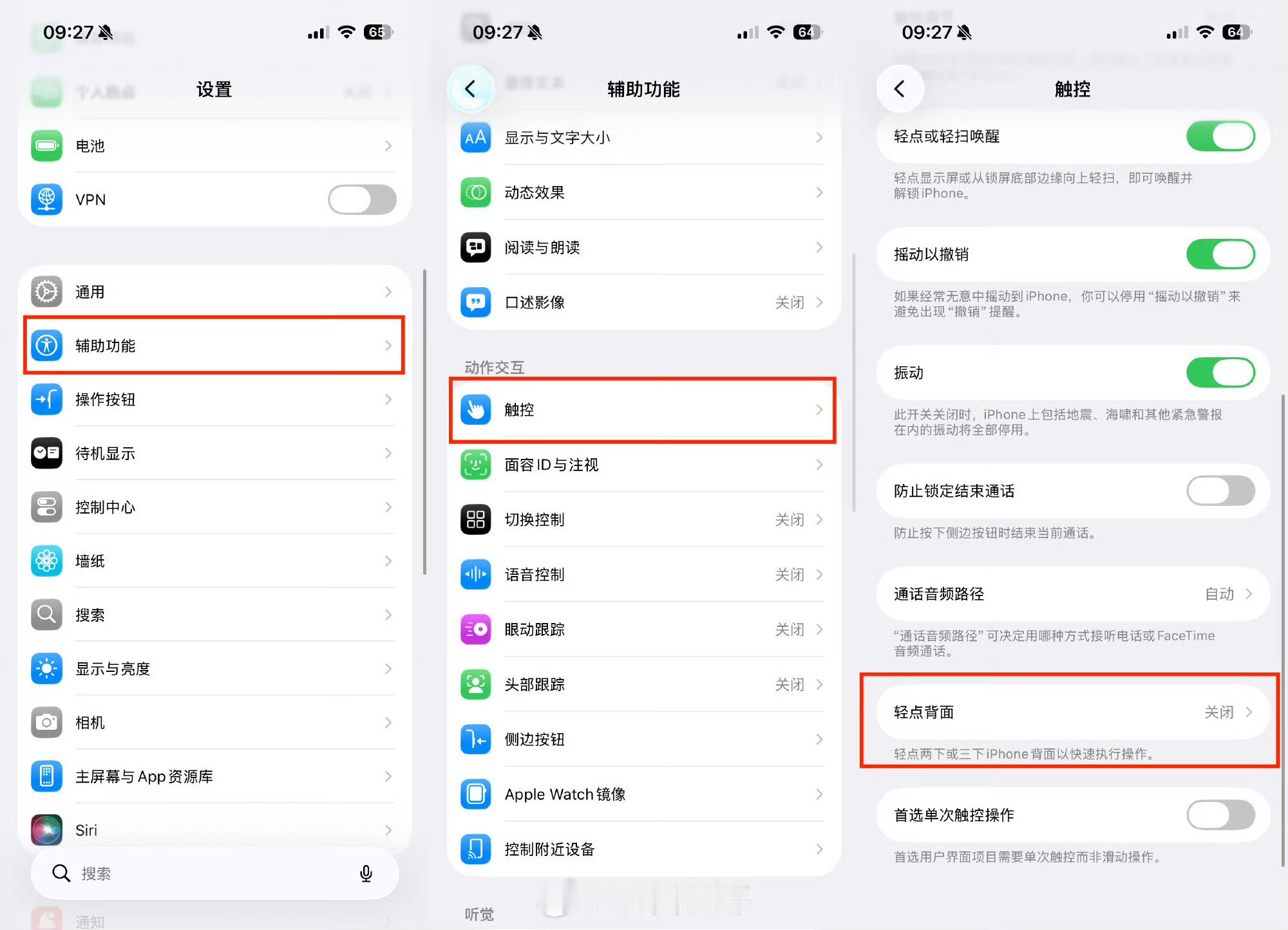 iPhone的背面有隐藏按键这功能好像有四五年了吧？还不知道的苹果用户可以在【设