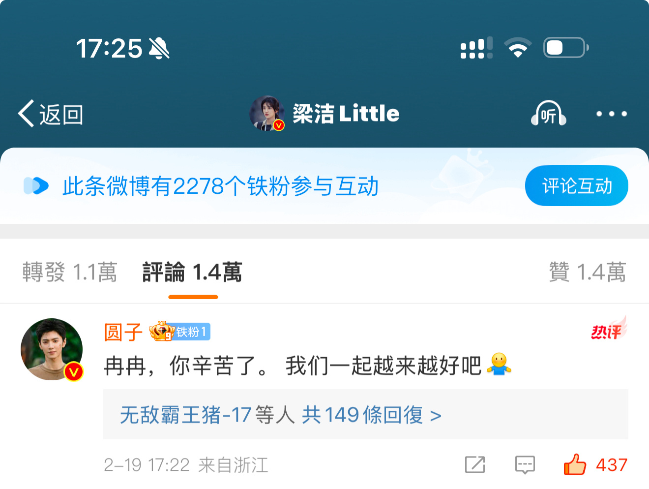 …多日不见的圆子 上线第一件事情评论老婆..[喵喵] 