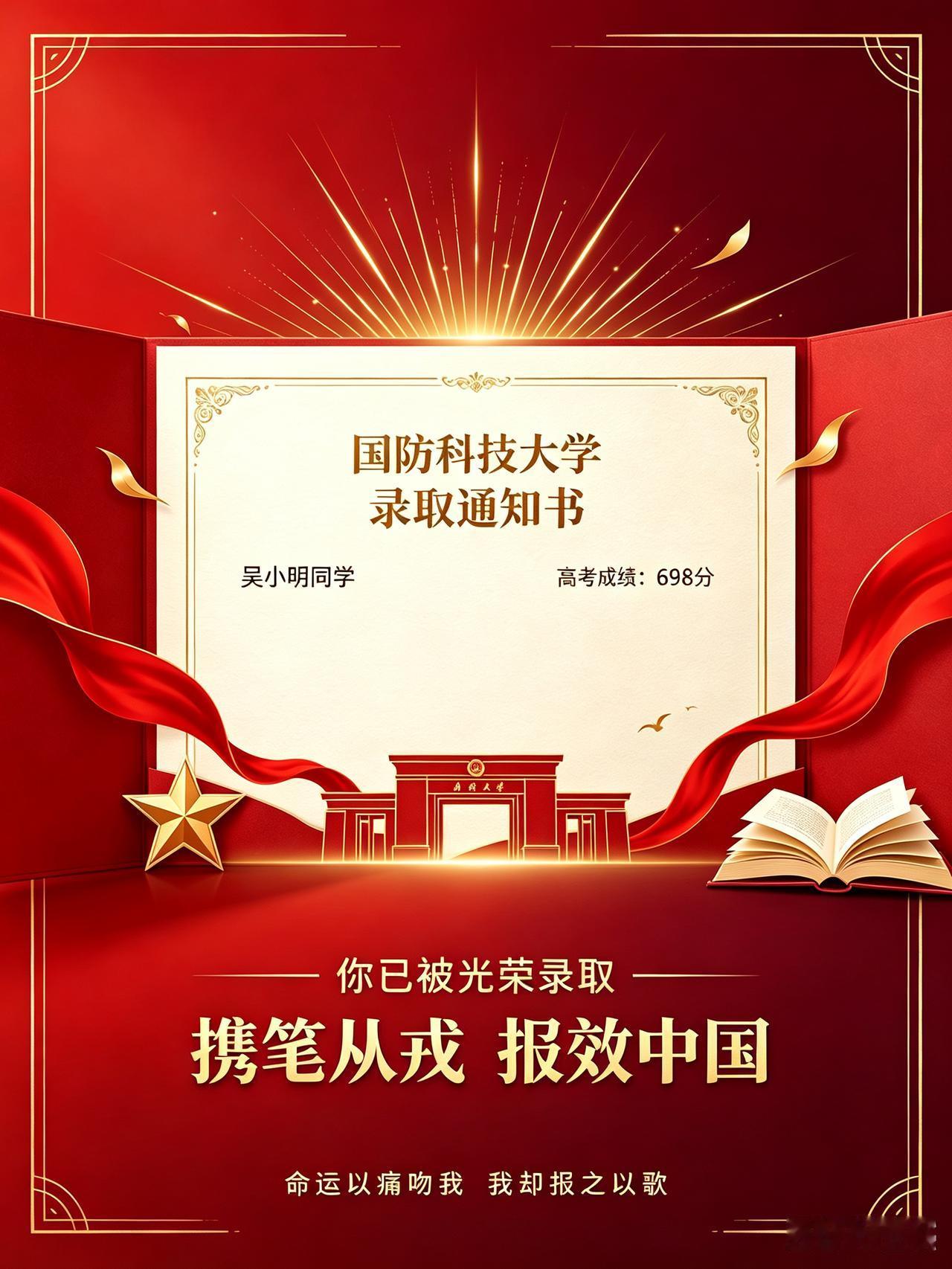 失去双亲、老屋抵债的苦命少年，高考698分圆梦国防科大！
 高考放榜当日，一封国