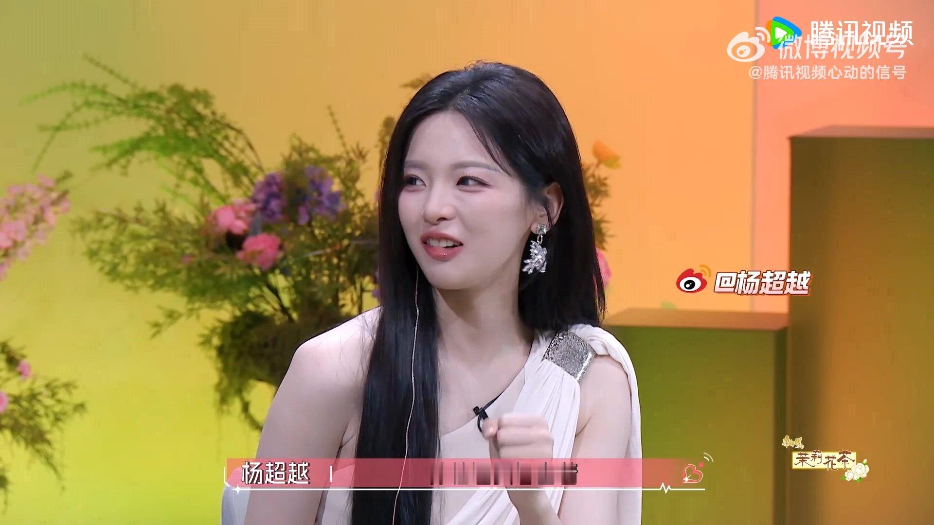 杨超越说孙柏涵把吴星颖捧在手里怕化了杨超越演我嗑星涵CP杨超越演我嗑星涵CP，好