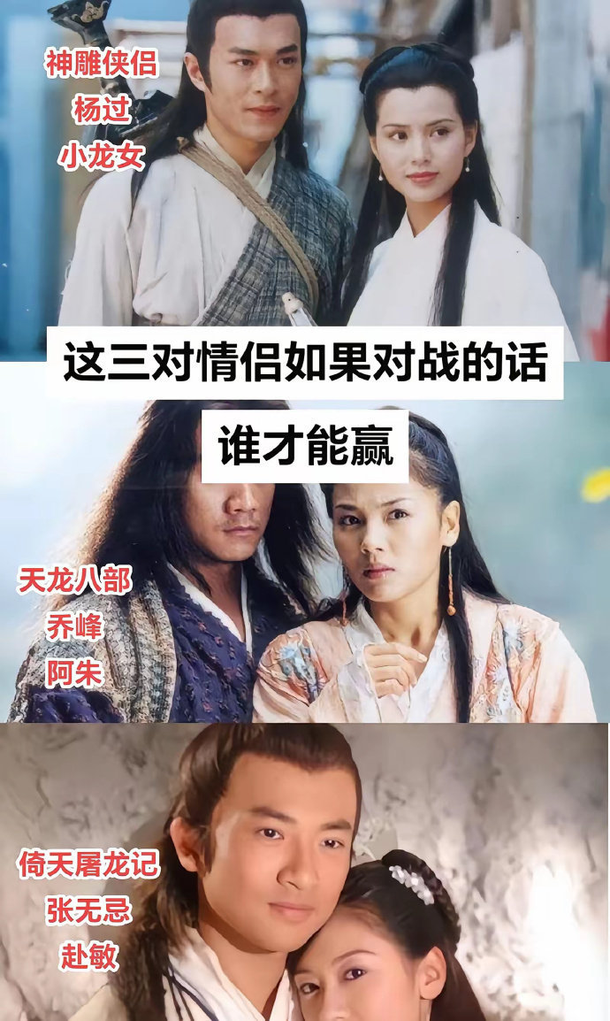 这三对情侣对战，谁能赢？ ​​​