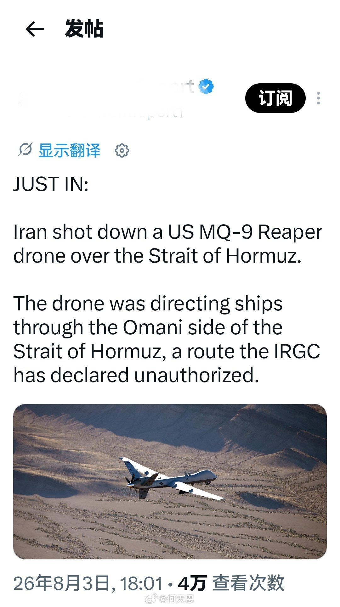 几小时前：伊朗在霍尔木兹海峡上空击落一架美军MQ-9‘死神’无人机。该无人机当时